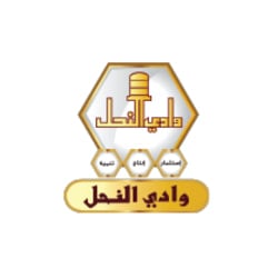 وادي النحل | Wadi Al-Nahil