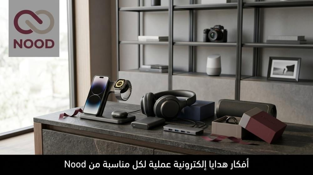 هدايا إلكترونية