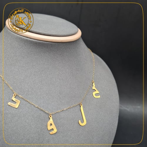 شوكر اسمك من ذهب