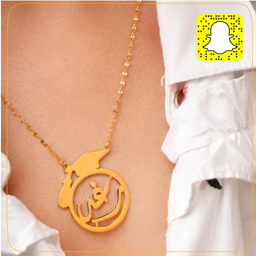 عقد أميرة التخرج