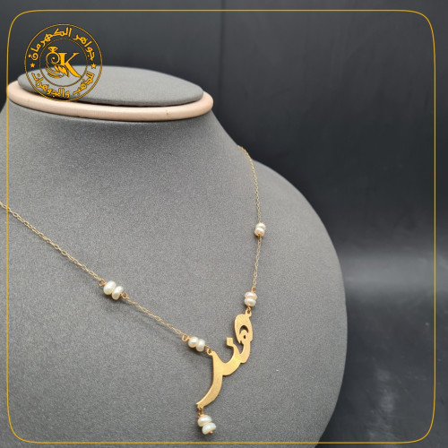 عقد اسمك من ذهب (لؤلؤ)