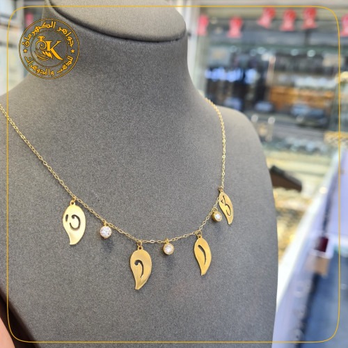 شوكر اسمك من ذهب