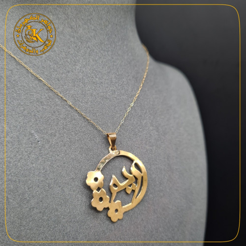 عقد اسمك من ذهب
