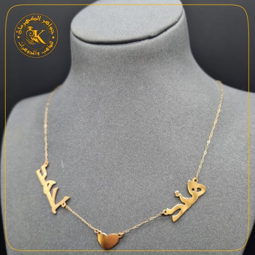 عقد اسمك من ذهب