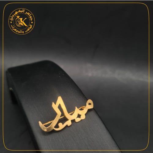 بروش اسمك من ذهب