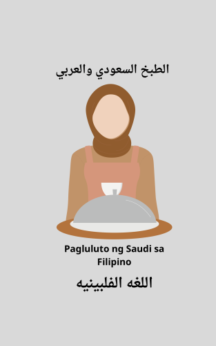 الطبخ الفلبيني