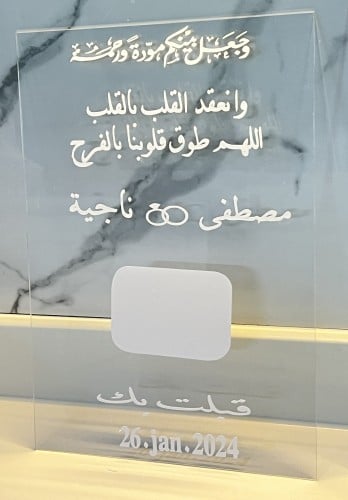 اكريلك عقد القران