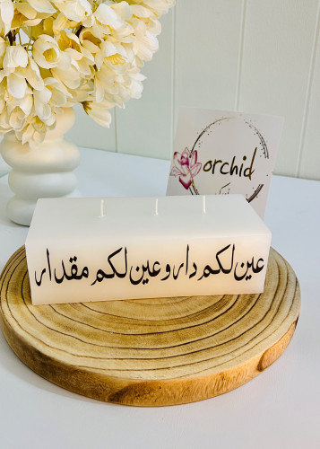 شمعة العبارات بثلاث فتايل