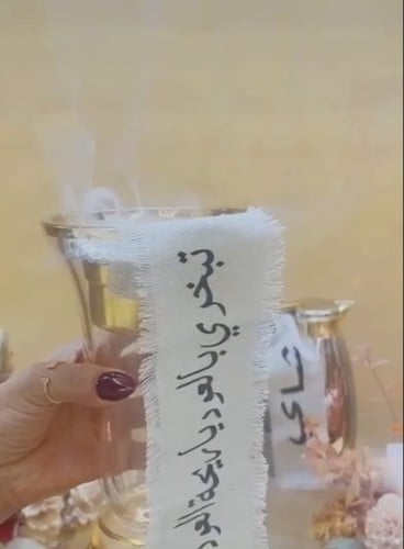 شريط المبخره