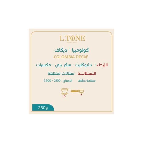 ديكاف | كولومبيا | التون | 250G