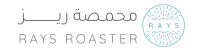 محمصة ريز