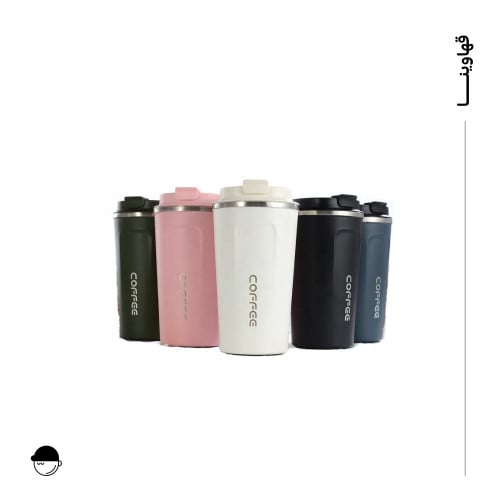 حافظ حرارة | coffee | مل 510