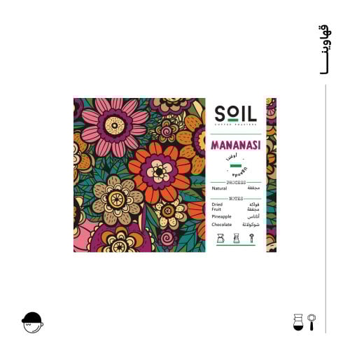 ماناناسي | أوغندا | سويل | 250G