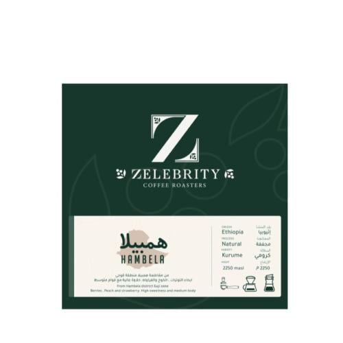 همبيلا | اثيوبيا | زليبرتي| 250G