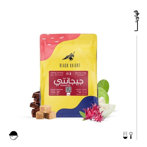جيجانتي | غواتيمالا | الفارس الاسود | 250G