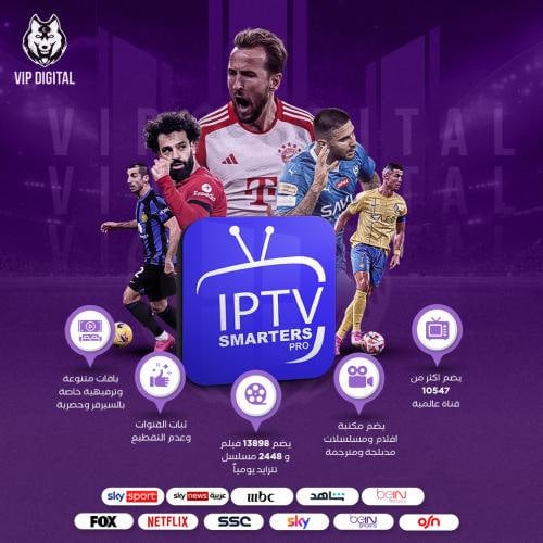 iptv سمارترز برو