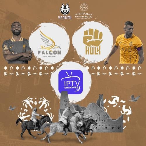 iptv السعودية