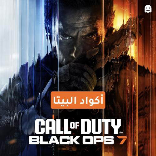 أكواد البيتا بلاك اوبس 7