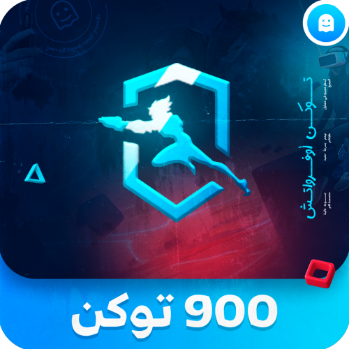 900 توكن