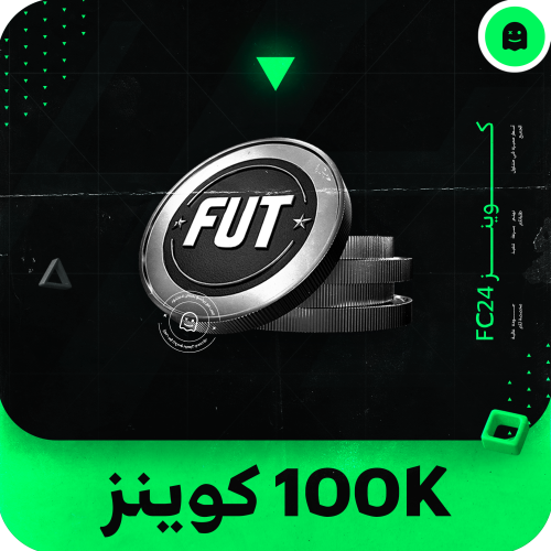 100k كوينز