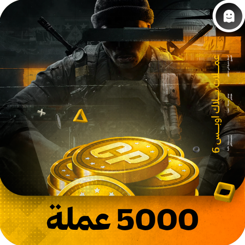 5000 عملة ( CP )