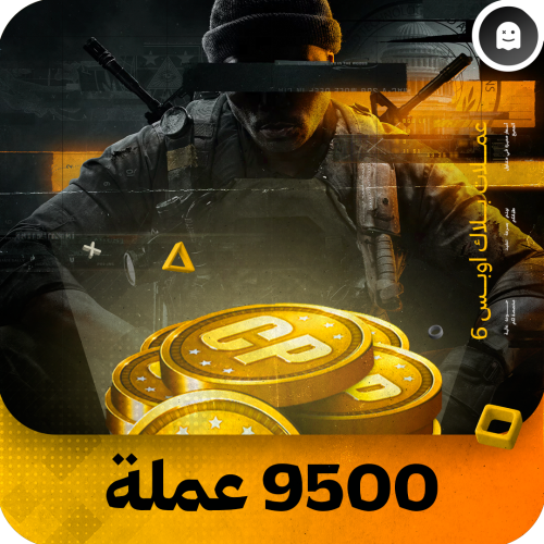 9500 عملة ( CP )