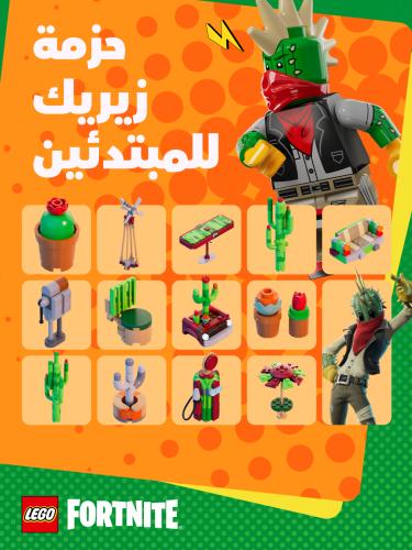 حزمة زيريك للمبتدئين