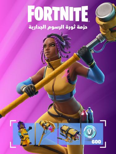 حزمة الأربعة دولار