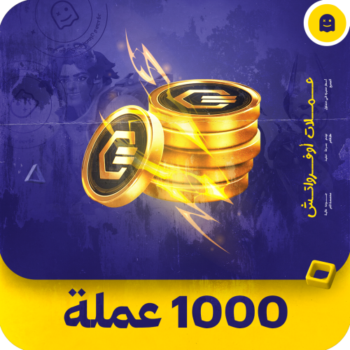 1000 عملة