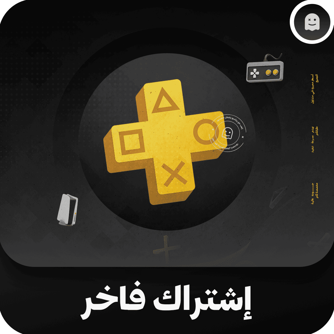 إشتراك فاخر