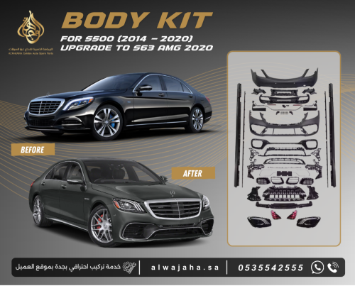 بدي كت تحويل مرسيدس s500 موديل 2014 الى s63 موديل...