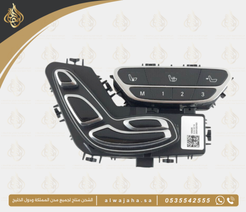 تحكم كرسي يخت يسار S400