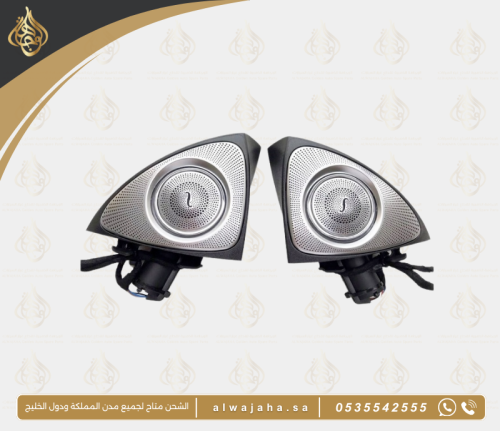 سماعات باب أمامية مرسيدس E-Class أصلية مستخدمة – W...