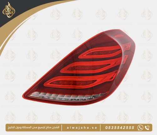 اسطب خلفي يمين مرسيدس S500 أصلي مستخدم – موديل 201...