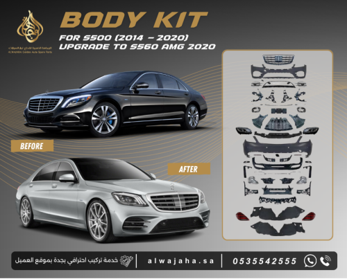بودي كت تحويل مرسيدس S-Class سيدان (2014–2017) إلى...