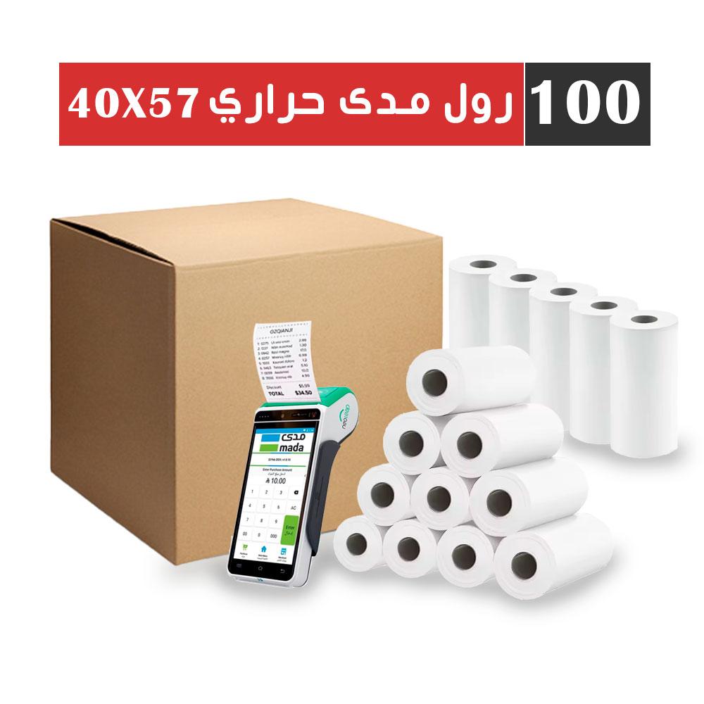 ورق حراري لجهاز الشبكة