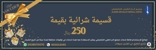 كوبون خدمات بقيمة 250 ريال