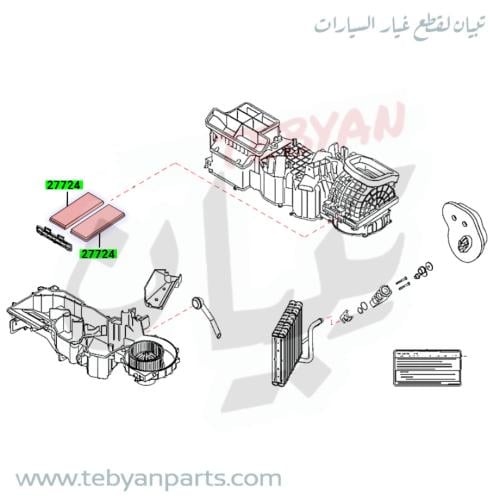 فلتر هواء مكيف نافارا بنزين 2008 الى 2015 م