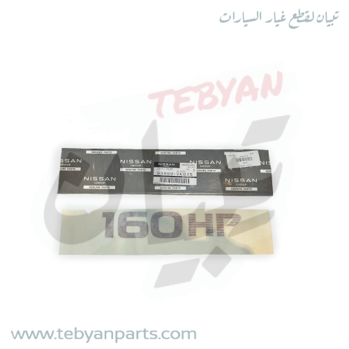 كتابة باب صندوق 160 HP دتسن 2002 الى 2016 اصلي