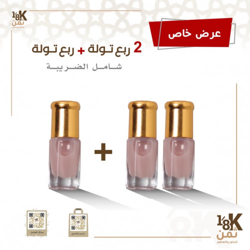مسك الرمان