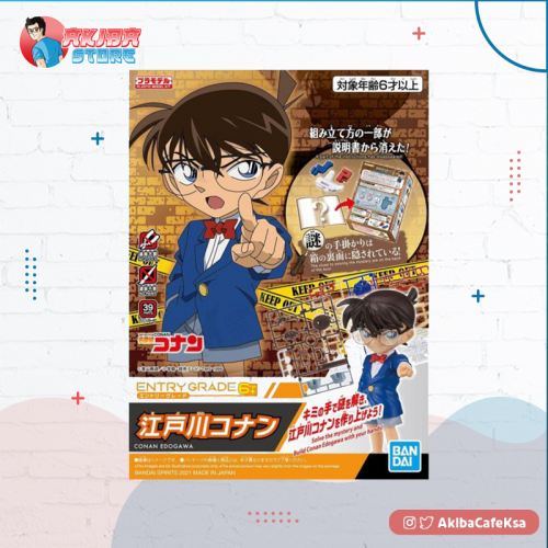 Entry Grade Conan Edogawa from Detective Conan (Case Closed)