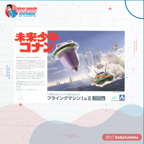 Future Boy Conan #06 1/32 Flying Machine I & 1/144 Flying Machine II