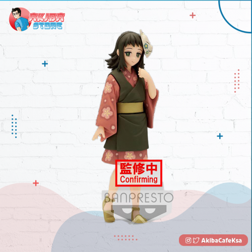 Demon Slayer: Kimetsu no Yaiba FIGURE Vol.21 Makom...
