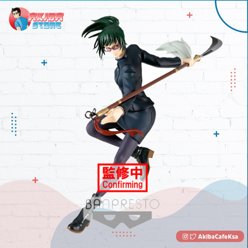 Jujutsu Kaisen Juhai no Jutsu Zenin Maki