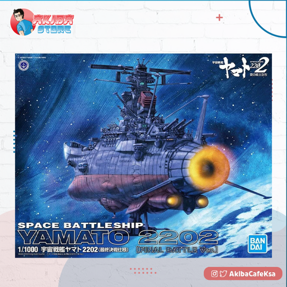 1/1000 Space Battleship Yamato Space Battleship Yamato 2202 Final Battle  ver.