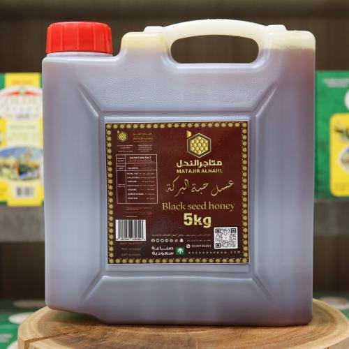 جالون عسل حبة البركة 5 كيلو - Gallon of black seed...