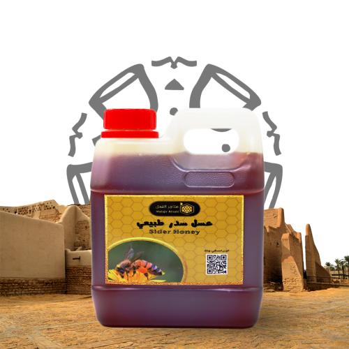 عسل السدر الأسترالي - Australian Sidr honey