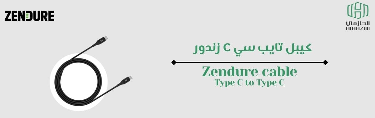 كيبل تايب سي C زندور قماش