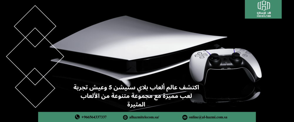 ألعاب بلاي ستيشن 5