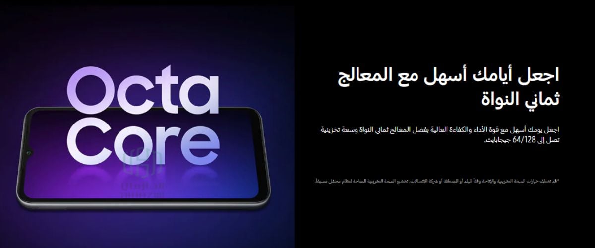 معالج سامسونج A14 الجيل الرابع